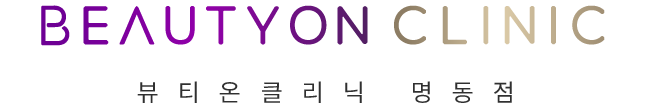 뷰티즈의원 명동