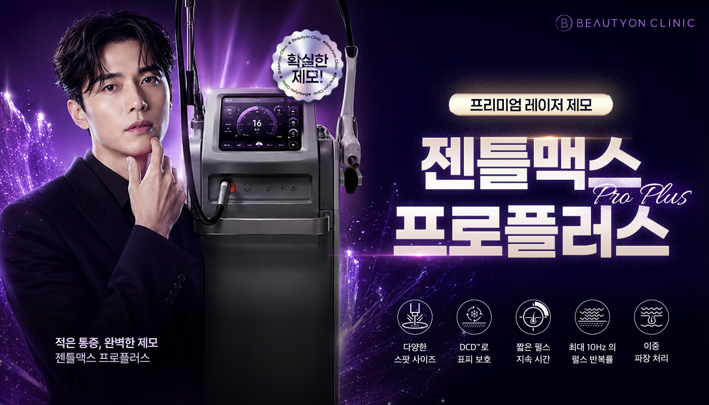[남성]바디제모