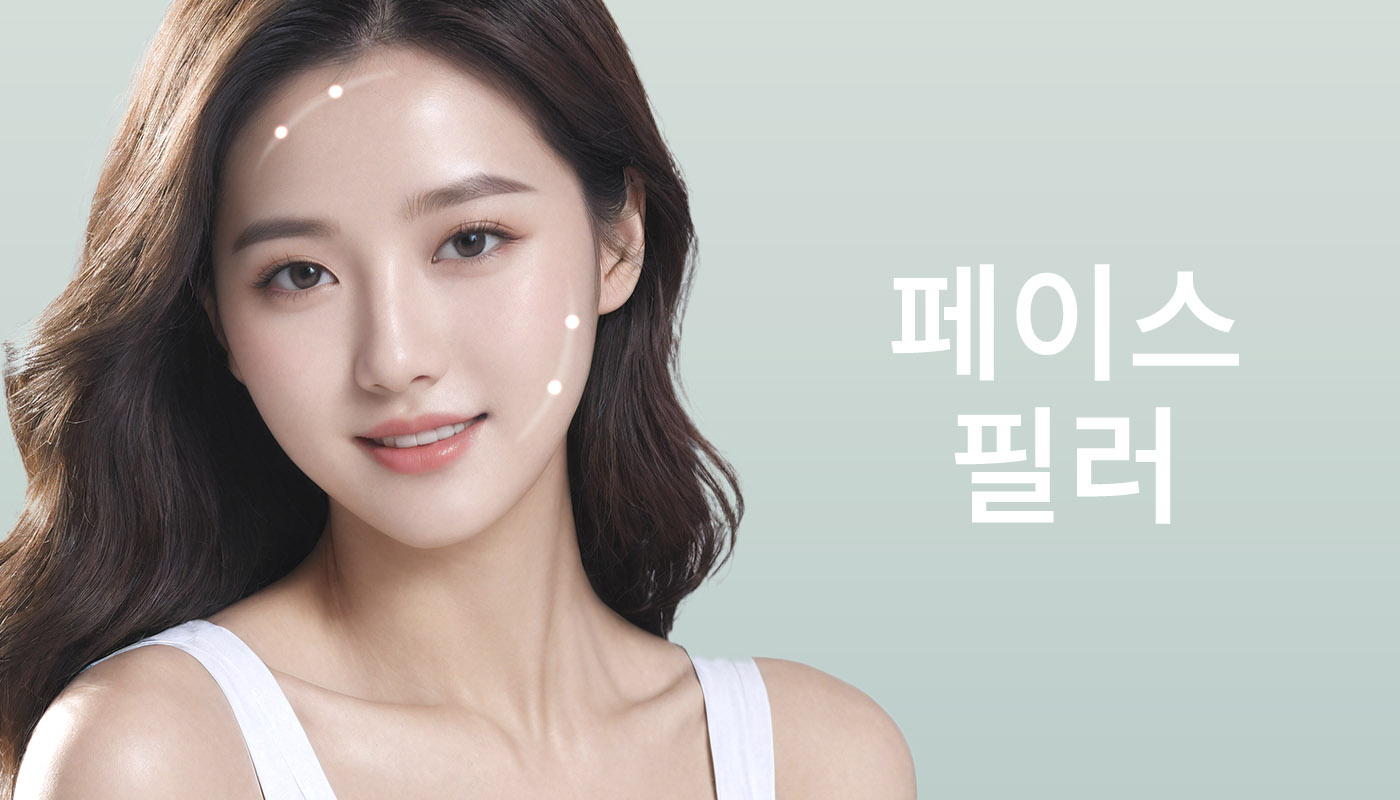 국산 페이스필러