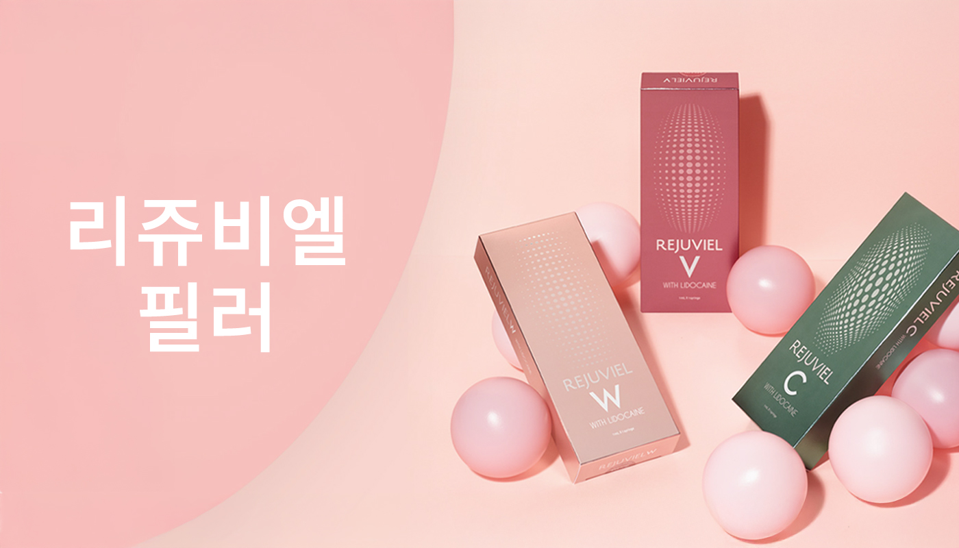 리쥬비엘(국산 프리미엄)