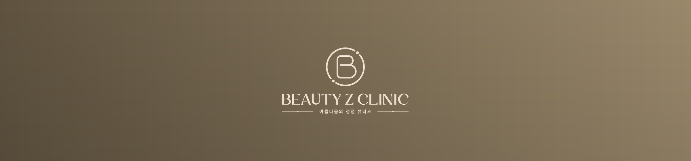碧緹姿 beautyz 明洞 | GentleMax Pro Plus 除毛 | 明洞皮膚科 | 週日看診 | 溶脂針 | ONDA體雕 |乙支路入口站皮膚科 | 乙支路入口皮膚科 | 雷射除毛 :: 診所介紹