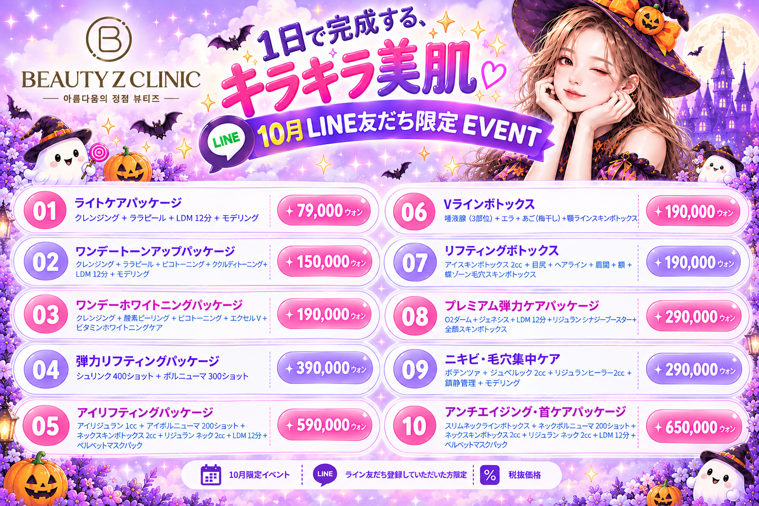 🐚1回体験 EVENT🪸